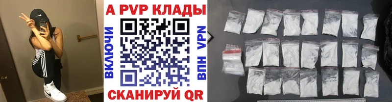 Купить закладки  Гусь-Хрустальный  Alfa_PVP Crystall 