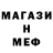 Метадон мёд Cefer Rza