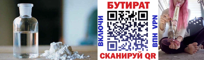 Купить  Гусь-Хрустальный  Бутират жидкий экстази 