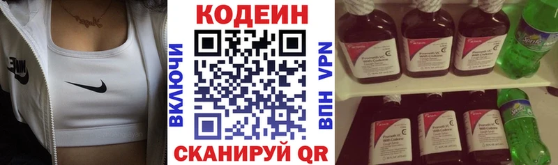 Кодеин напиток Lean (лин)  Купить  Гусь-Хрустальный 