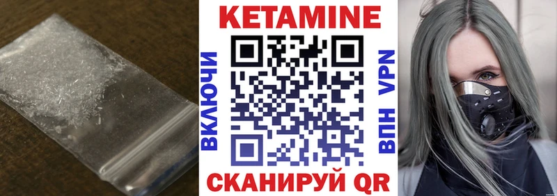 Кетамин VHQ  Купить  Гусь-Хрустальный 