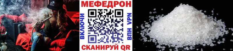 МЯУ-МЯУ mephedrone  Купить где  Гусь-Хрустальный 